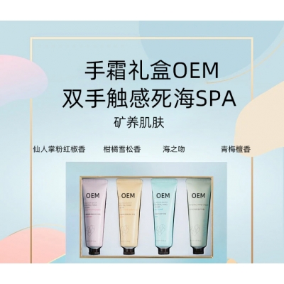 济宁市_护手霜OEM 补水保湿 滋养手部 修护去死皮 嫩白滋养 护手霜代加工贴牌