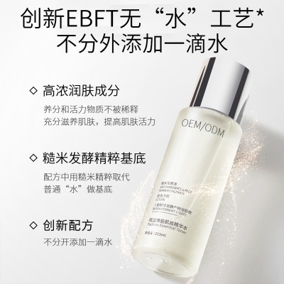 济宁市_二裂酵母保湿精华乳液OEM