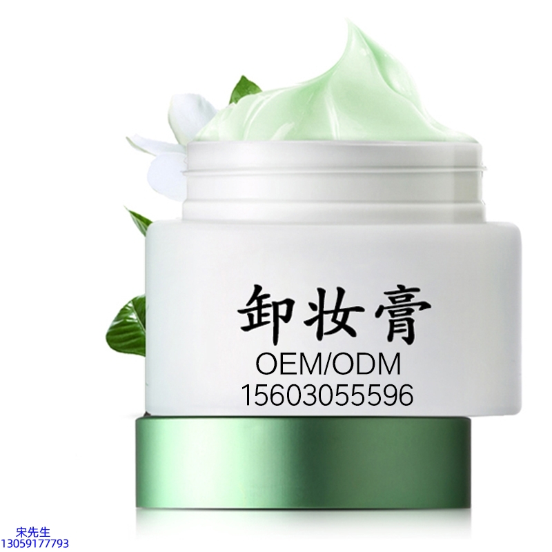 济宁市_卸妆膏 温和不刺激 O刺激配方 深层清洁彩妆护肤面部无残留