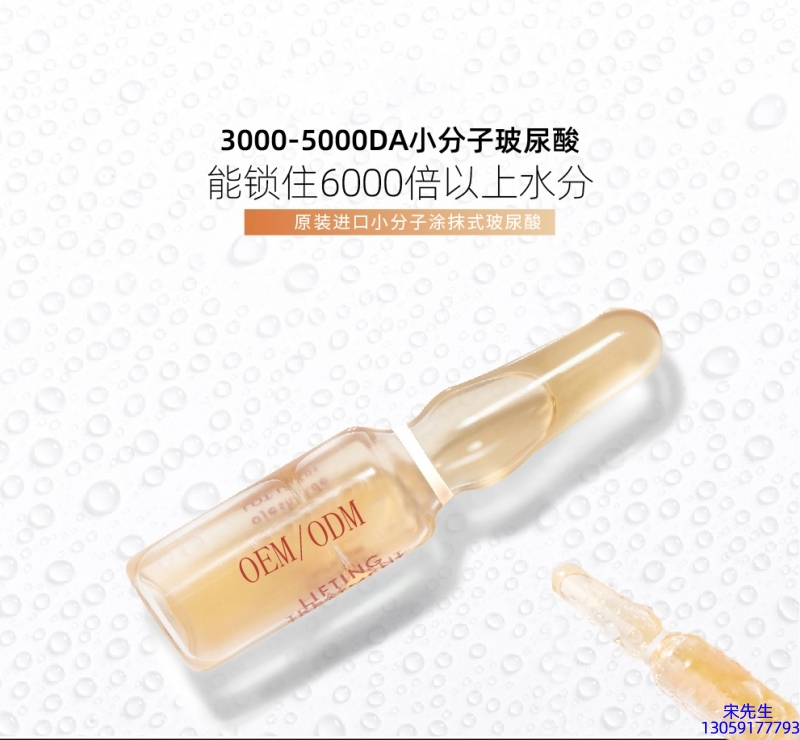 济宁市_玻尿酸安培瓶原液