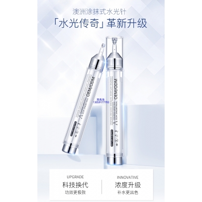 济宁市_水光针精华原液