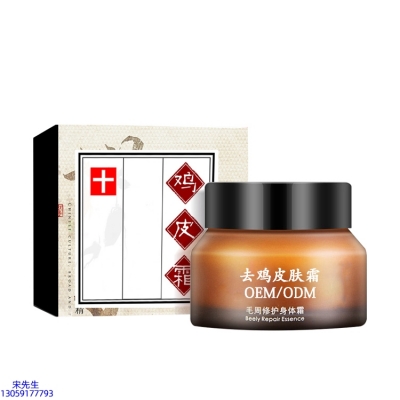 济宁市_去鸡皮肤毛刺毛角周滋润修复保湿身体霜