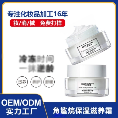 济宁市_角鲨烷抗初老修护细纹保湿面霜