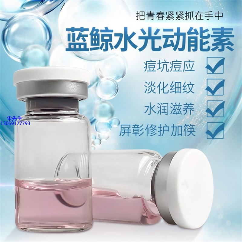 济宁市_水光动能素精华原液保湿