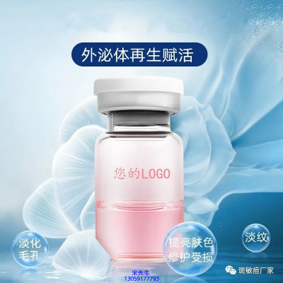 济宁市_水光动能素精华原液OEM定制
