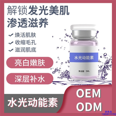 济宁市_水光动能素贴牌