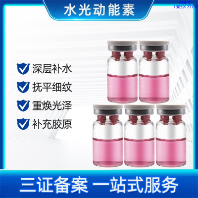 济宁市_水光补水保湿