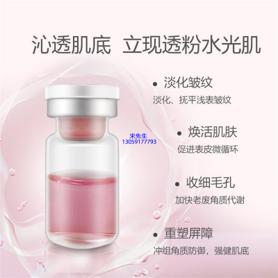 济宁市_水光动能素精华原液保湿