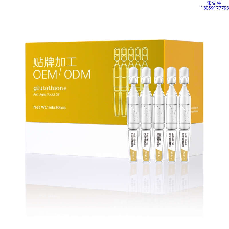 济宁市_谷胱甘肽玉肌焕采次抛精华液（30支）